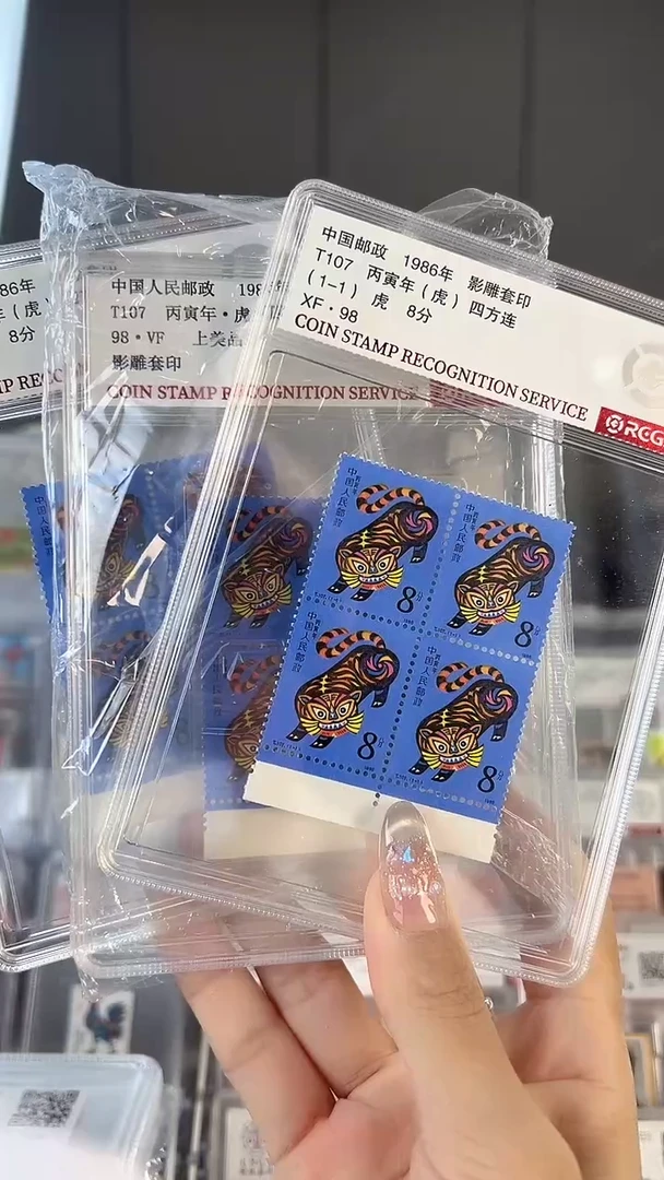 【闪购商品】一轮生肖虎四方联带白边