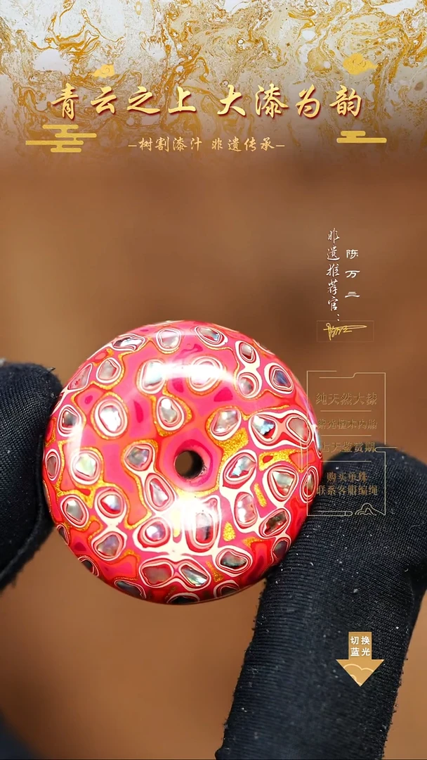 3.3粉白螺钿平安扣
