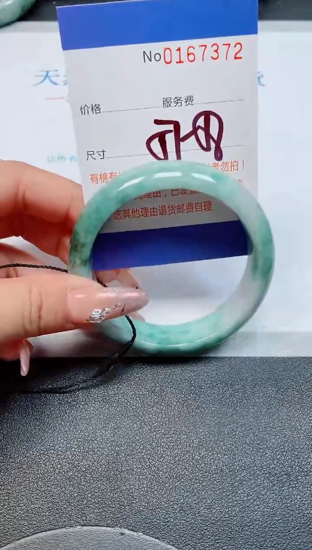 未镶嵌手镯翡翠天然缅甸翡翠167372