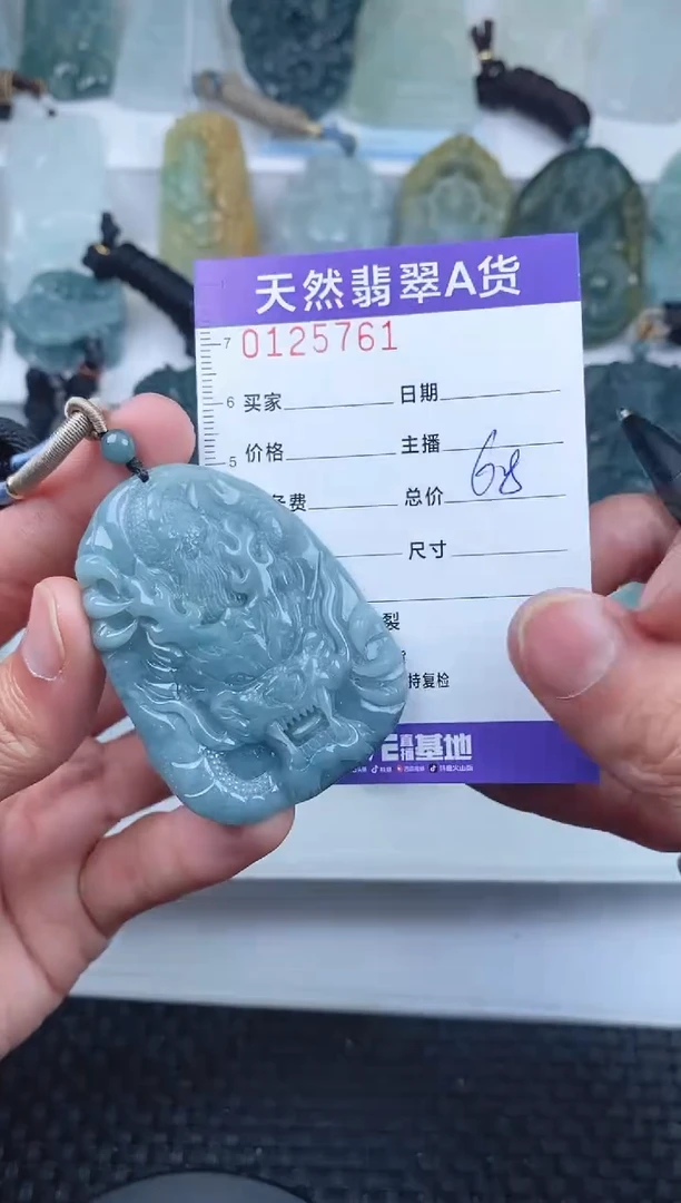 【闪购商品】翡翠颈饰未镶嵌        761
