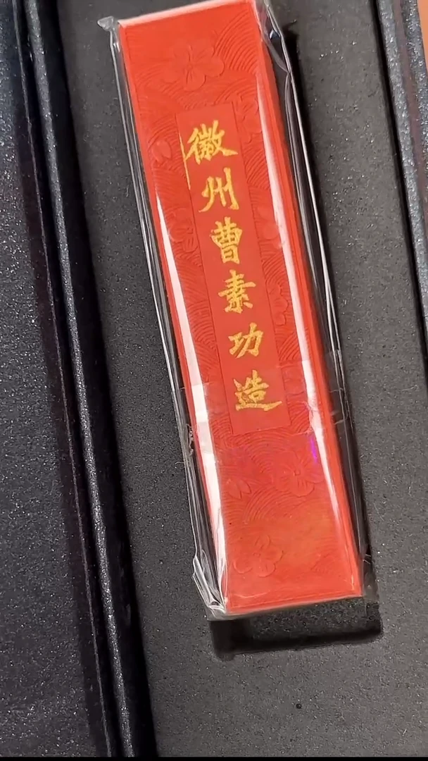 宝翰凝香 纯矿水飞朱墨1锭52g左右