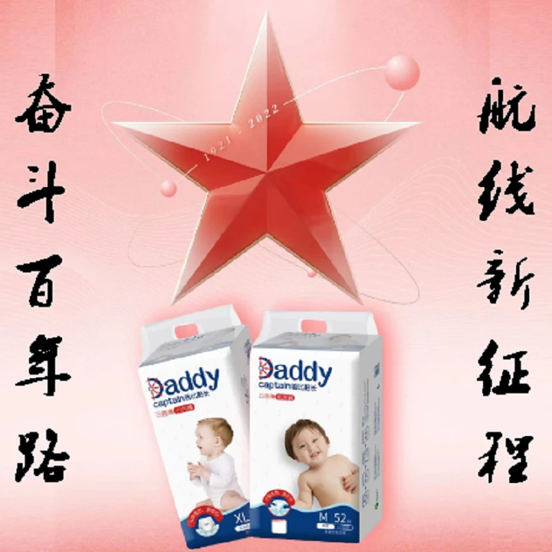 必囤 爸比船长纸尿裤婴儿拉拉裤柔软透气尿不湿亲肤超薄云感尿布L