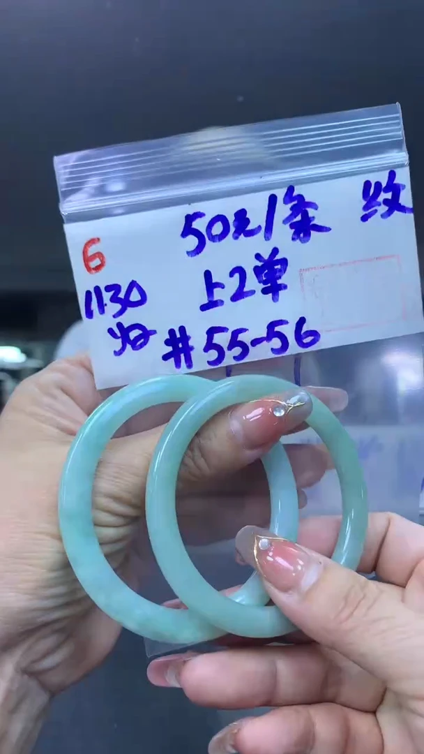 未镶嵌定制翡翠6手镯55-56纹+50元+多样性拍一发一