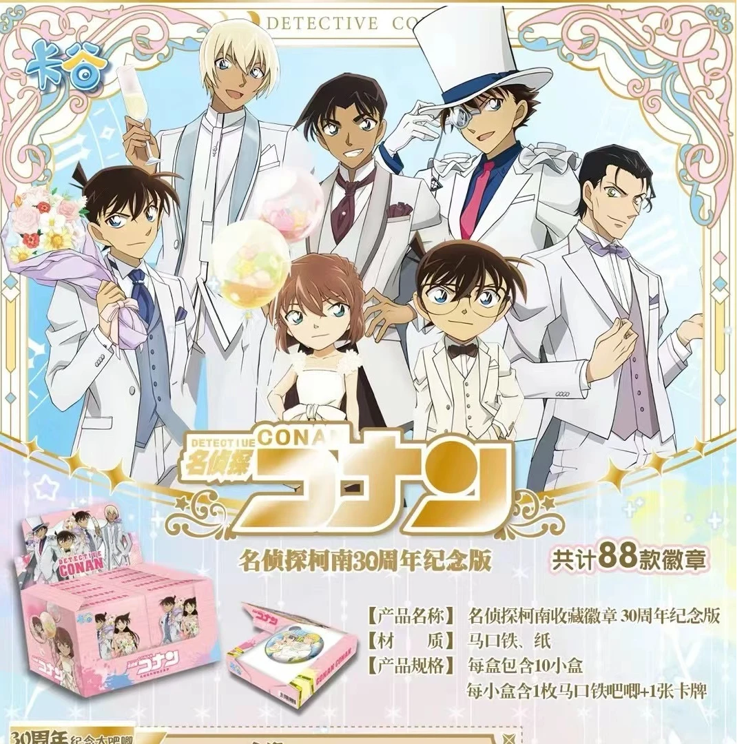 卡谷 名侦探柯南徽章系列 30周年纪念版