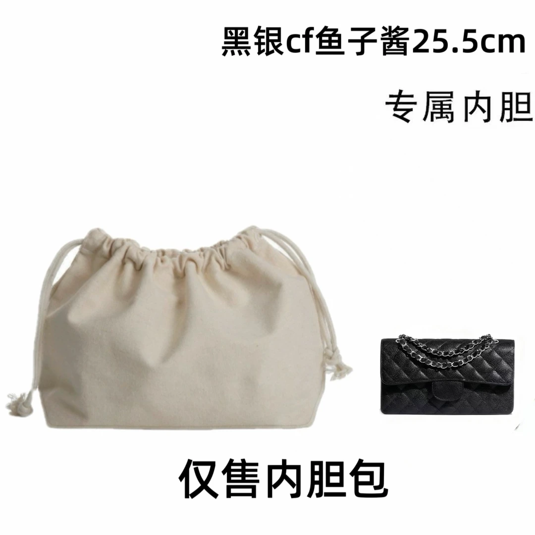 适用058黑银鱼子酱cf28.5cm包包整理内胆包收纳包防变形配件Y