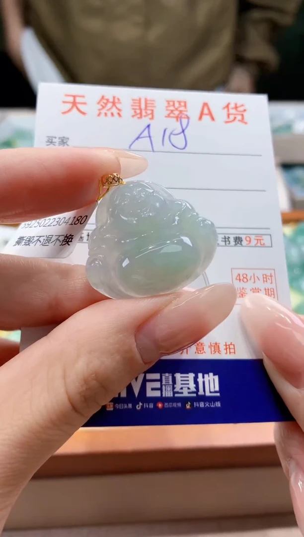 翡翠18K金镶嵌颈饰天然A货翡翠挂件