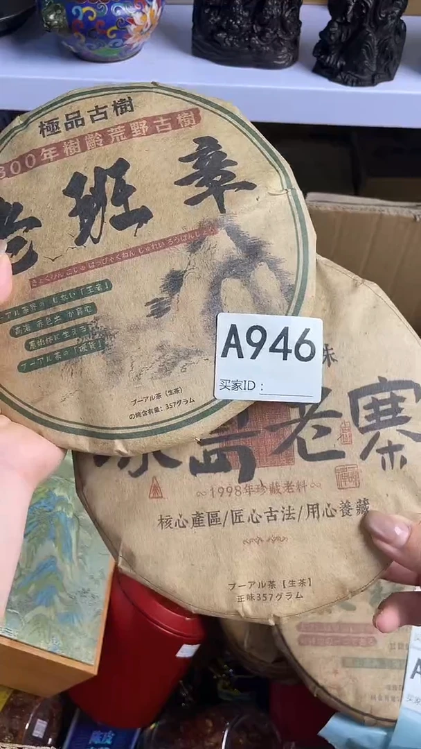 @*@瓷器瓷器瓷器瓷器A946