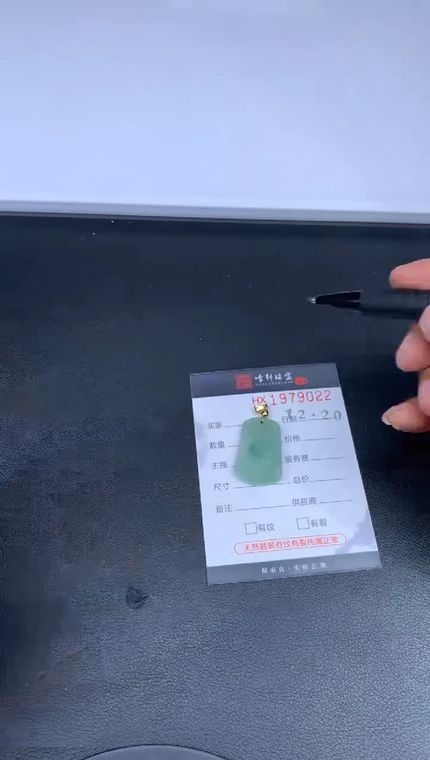 未镶嵌挂件翡翠哈轩 挂件1