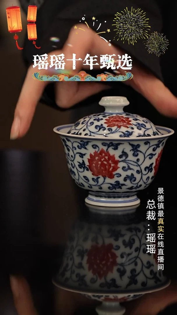 瑶瑶玩瓷-永明尚玩