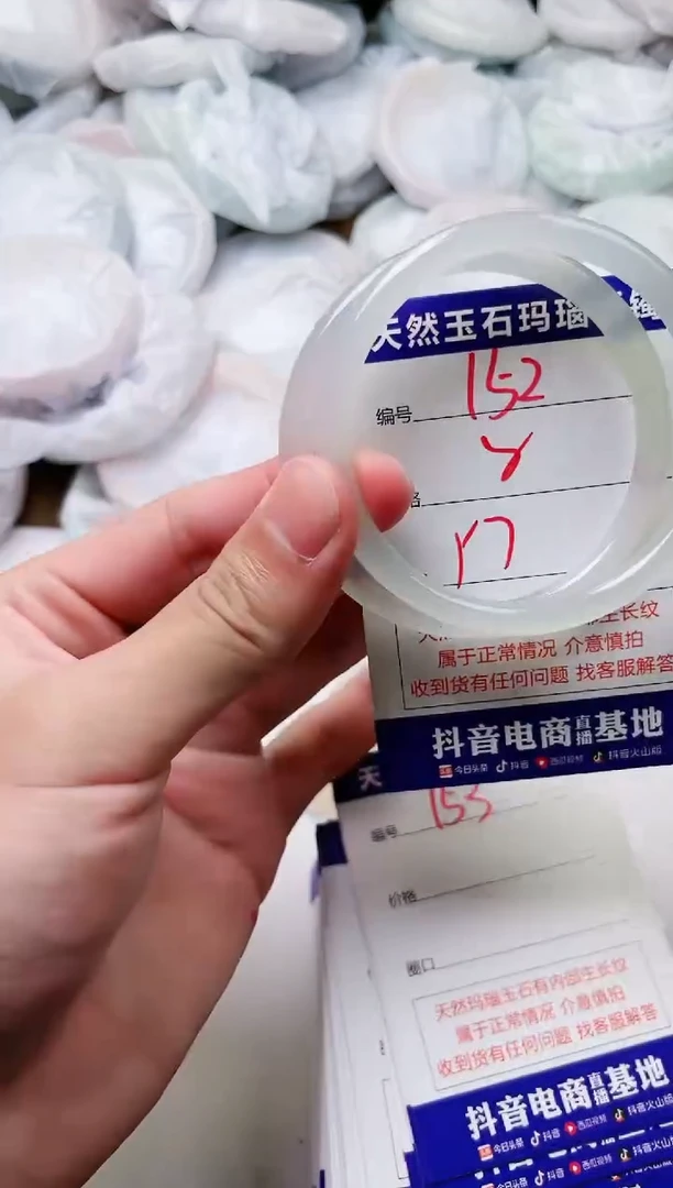 玛瑙/玉髓手镯未镶嵌152