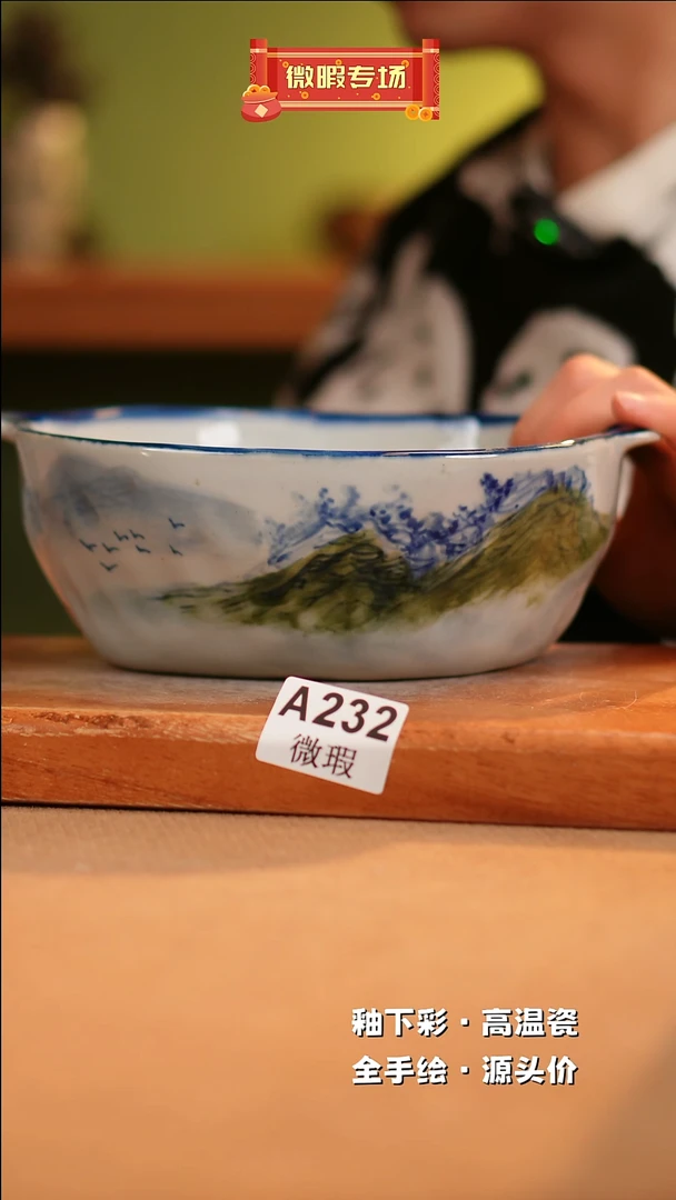 【闪购商品】其他WA232陶然集器瓷器