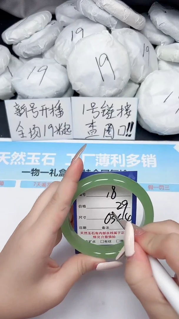 未镶嵌手镯石英质玉18/6364