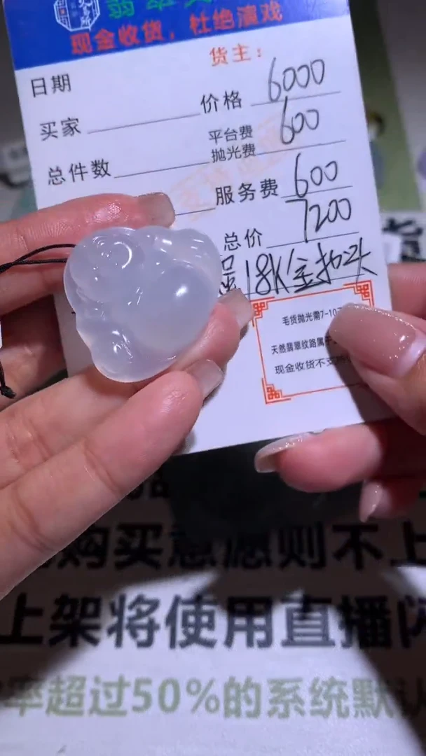 【闪购商品】定制翡翠未镶嵌毛货-不退不换