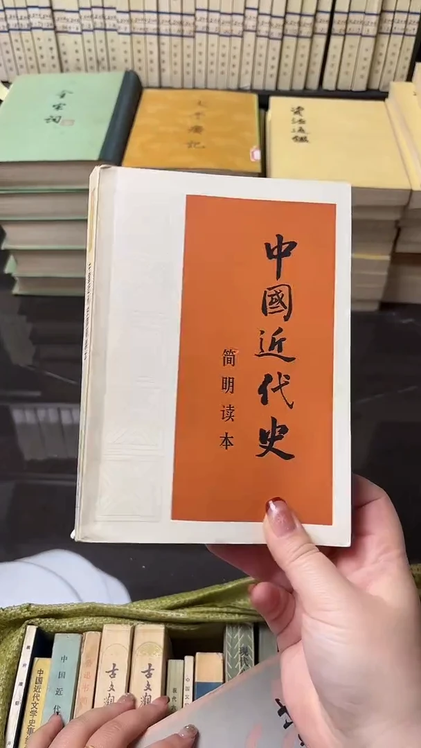 瑞*?中国近代史000