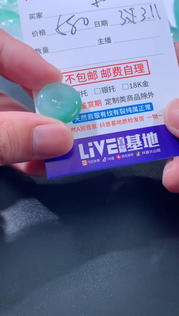 【闪购商品】翡翠颈饰未镶嵌小