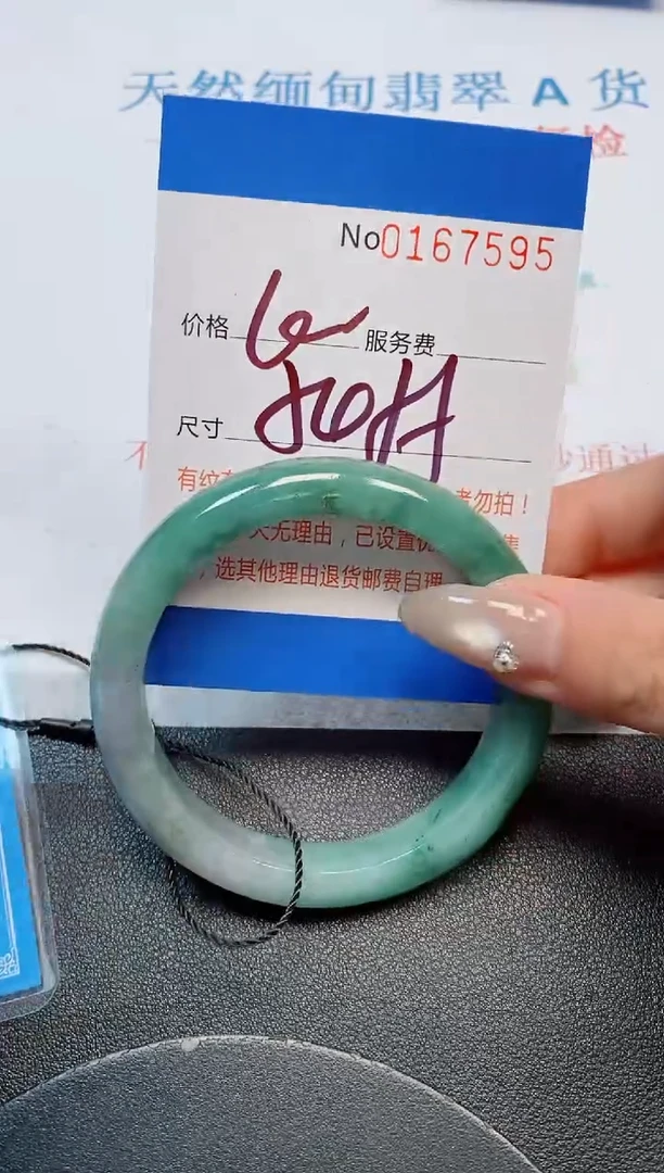 未镶嵌挂件翡翠天然缅甸翡翠167595