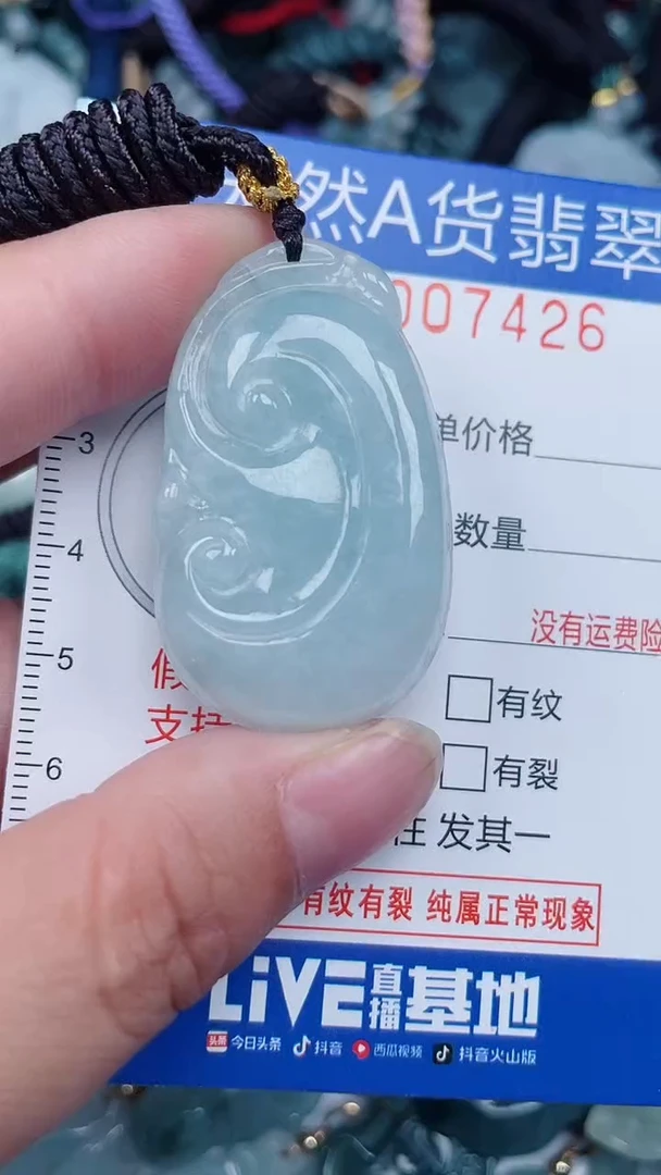 颈饰未镶嵌翡翠...0007426