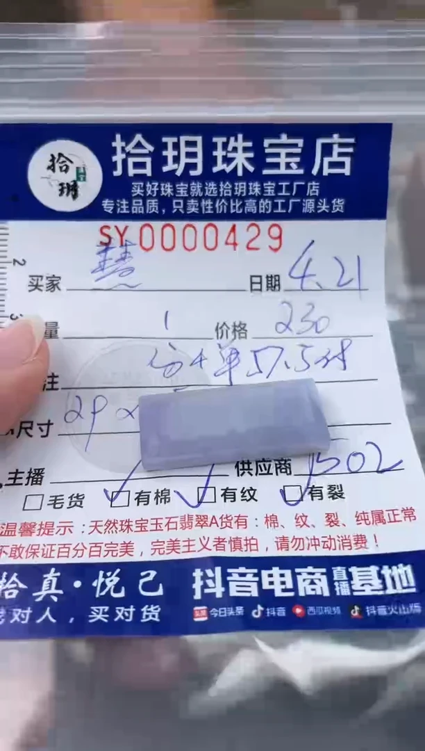 翡翠未镶嵌颈饰翡翠挂件无事牌429