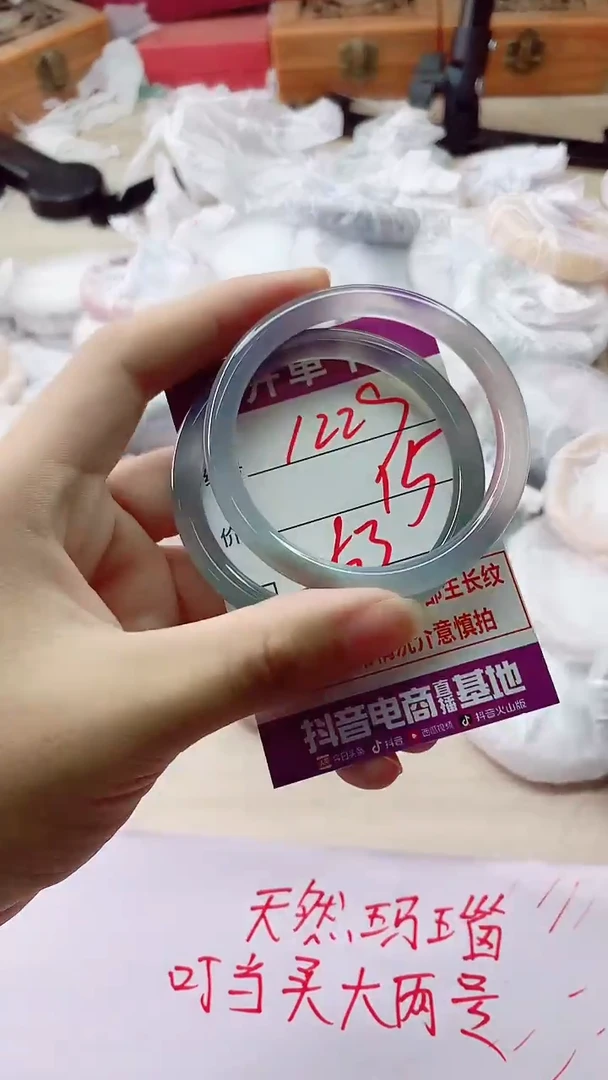 手镯玛瑙/玉髓未镶嵌1229