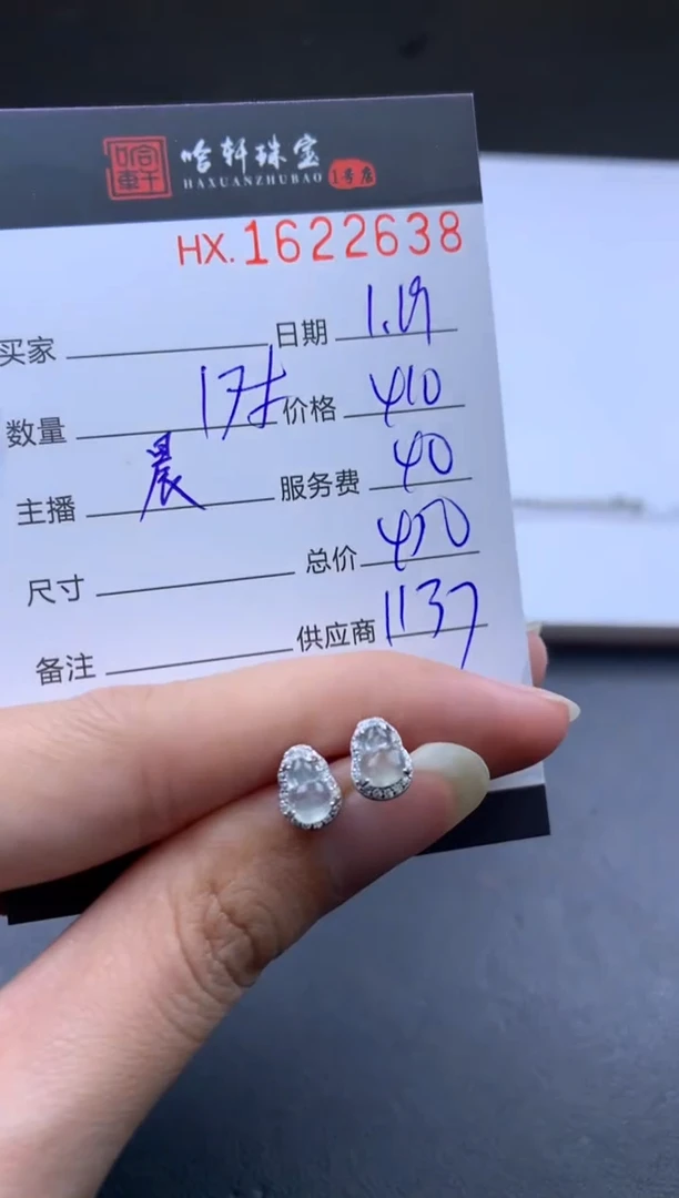 【闪购商品】翡翠挂件未镶嵌哈轩 耳饰一对1