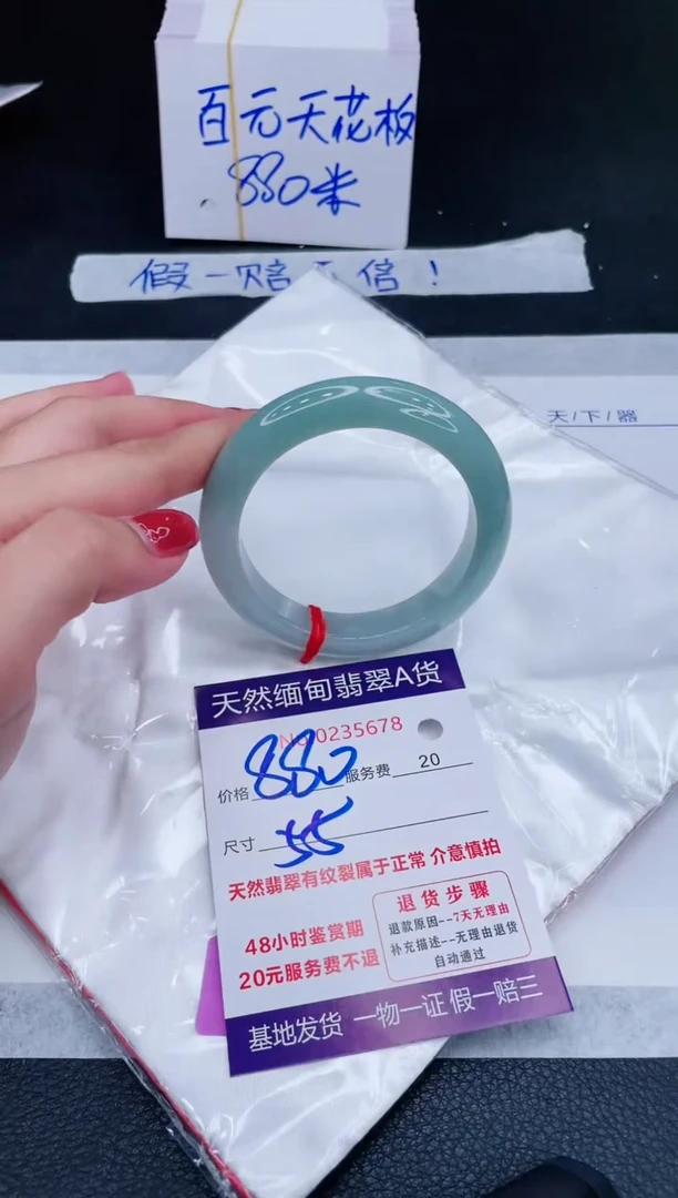 未镶嵌手镯翡翠880.00