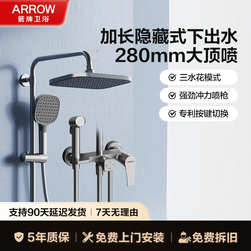 箭牌精铜花洒淋浴套装巨幕易洁顶喷冷热龙头四功能花洒AE34111-P3
