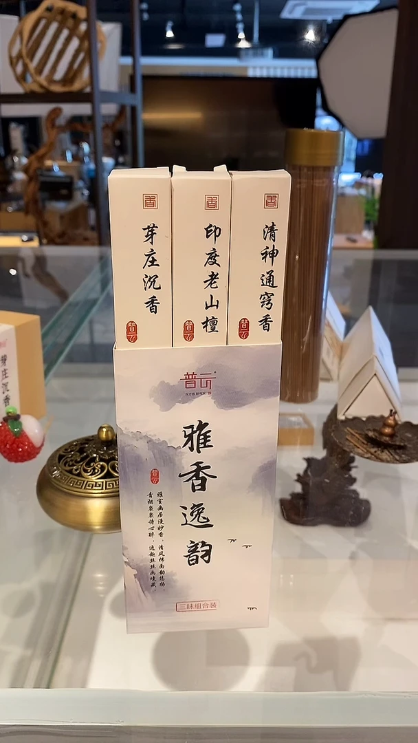 香篆1普云/雅香逸韵-线香3味90克（芽庄+老山+通窍香）
