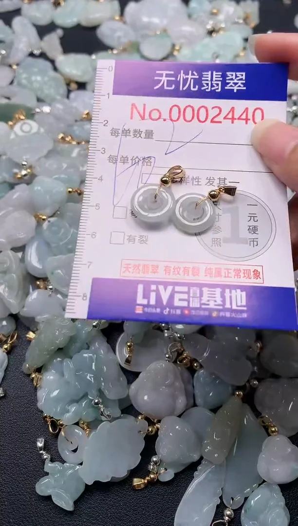 吊坠(不含链)未镶嵌翡翠2440