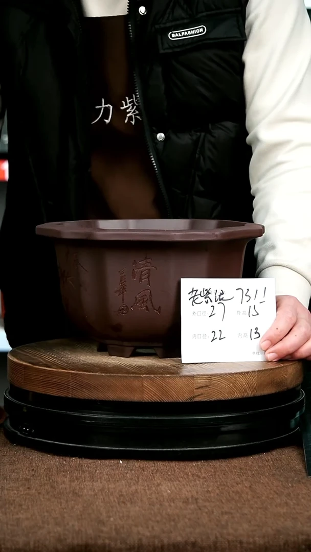 紫砂花盆花卉园艺7311