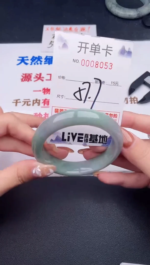 未镶嵌手镯翡翠53