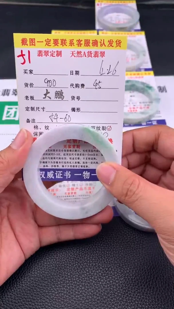 未镶嵌手镯定制翡翠51#手镯定制链接