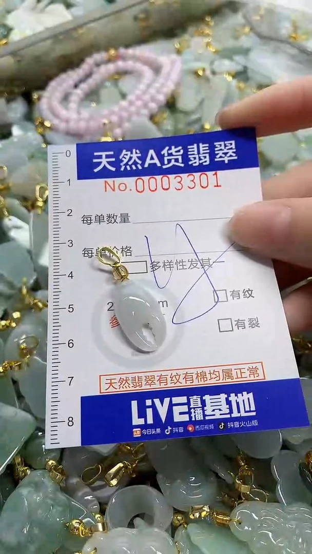 颈饰未镶嵌翡翠天然A货翡翠