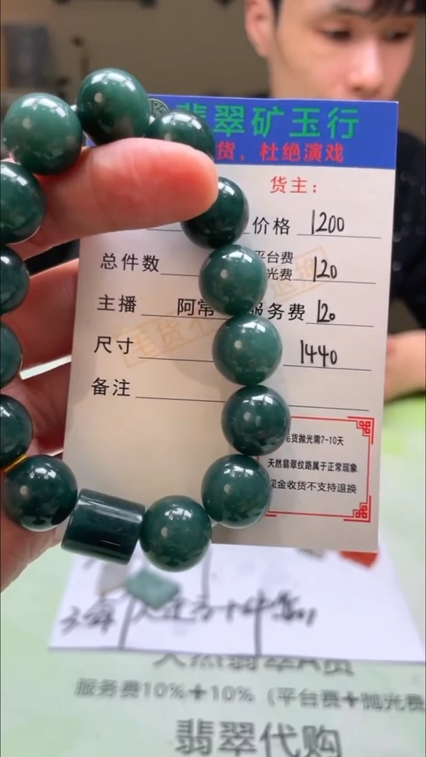 未镶嵌定制翡翠面****鲜-毛货-不退不换-
