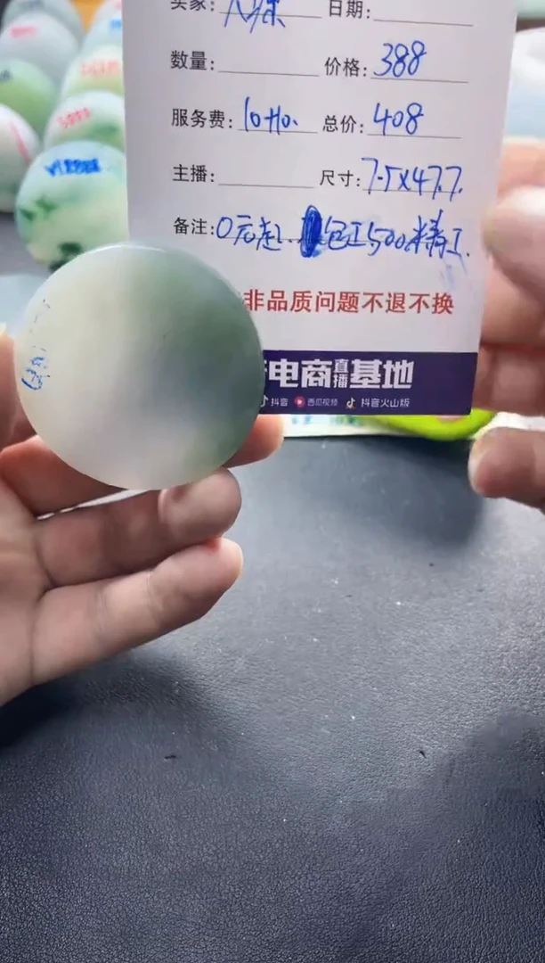 定制翡翠未镶嵌0999999999