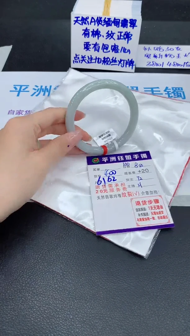 翡翠手镯未镶嵌1