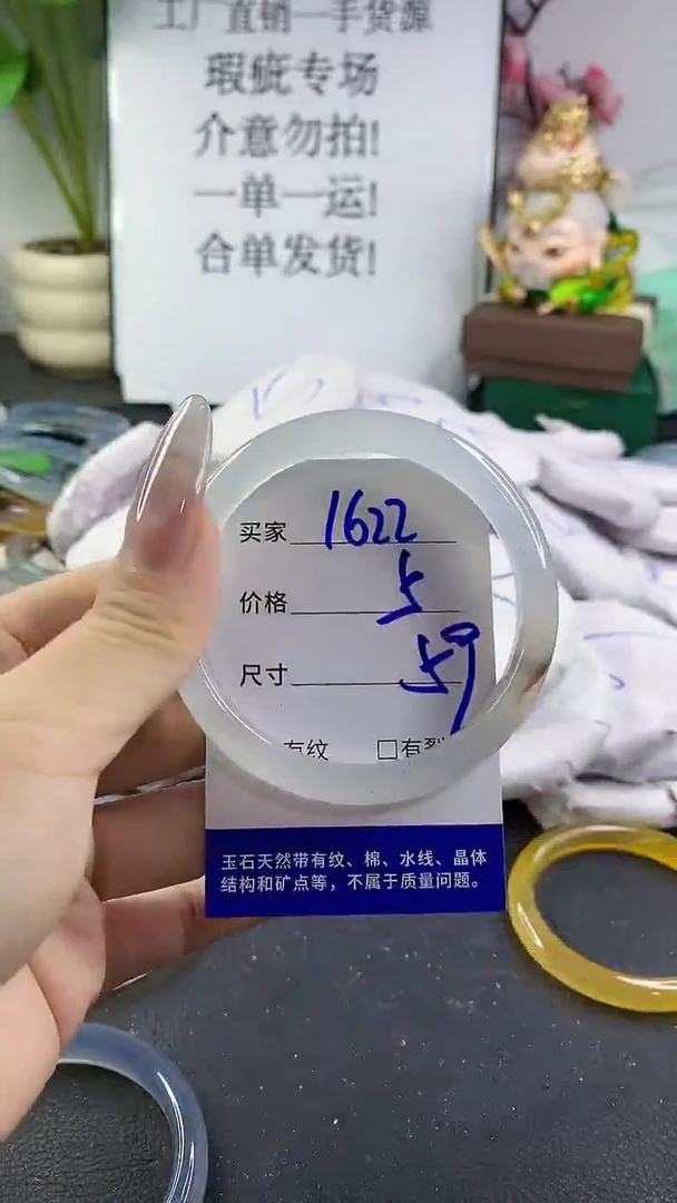 手镯玛瑙/玉髓未镶嵌1622