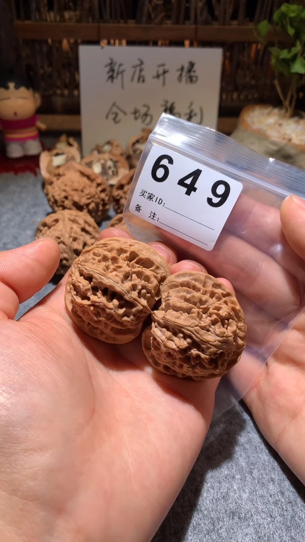 文玩核桃把件【趣玩核堂】649 号