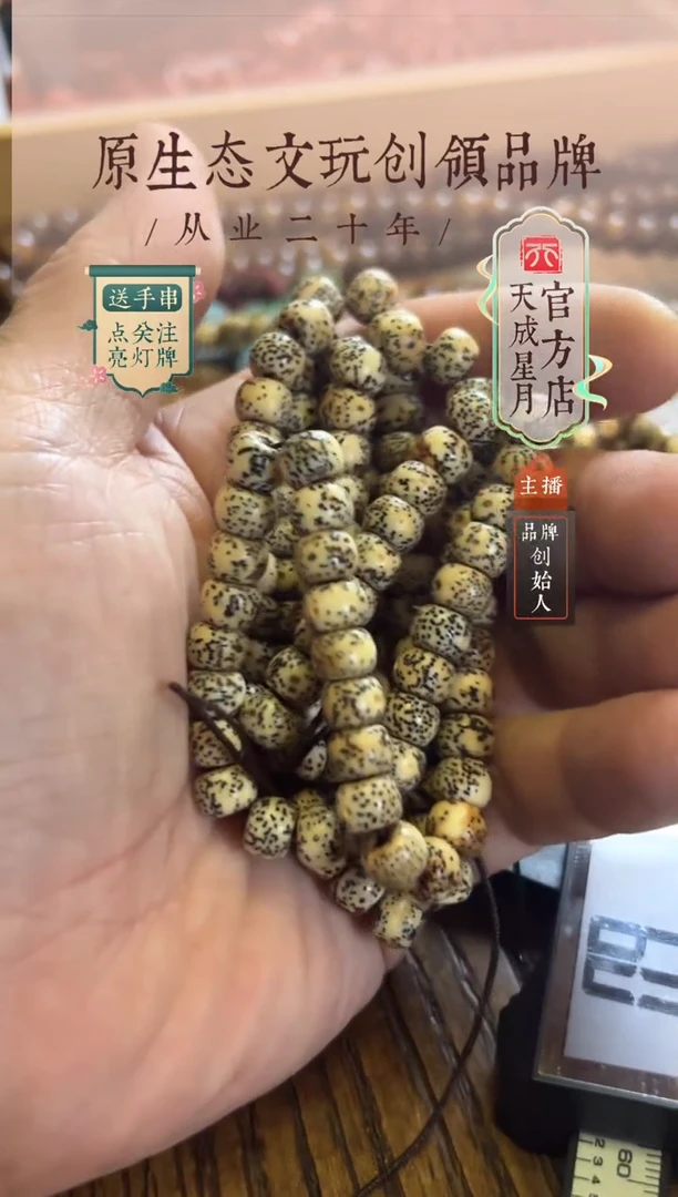 8x6mm   大金点 长串