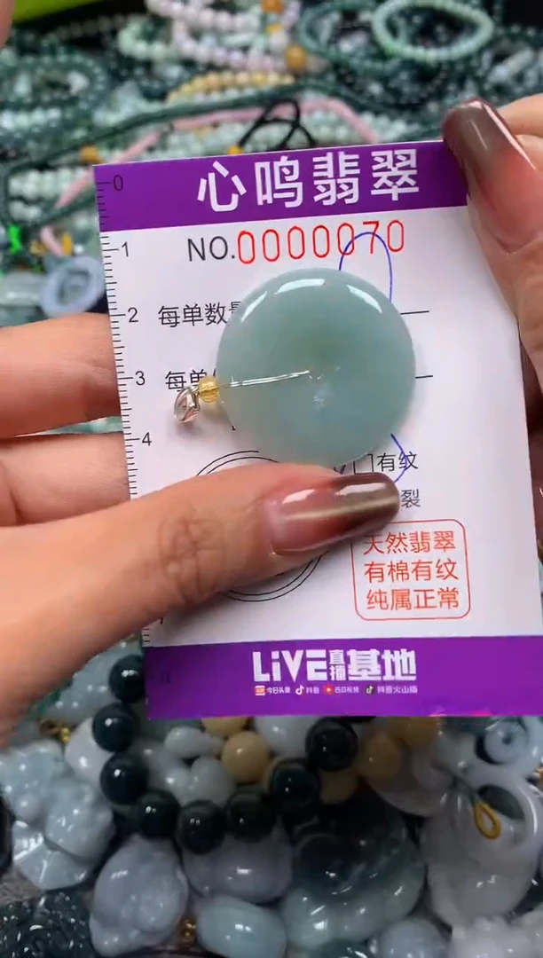 颈饰未镶嵌翡翠闪购00070