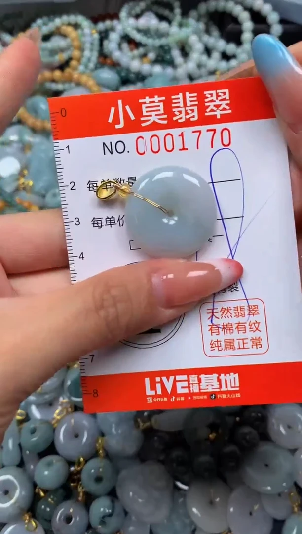 翡翠未镶嵌颈饰闪购001770