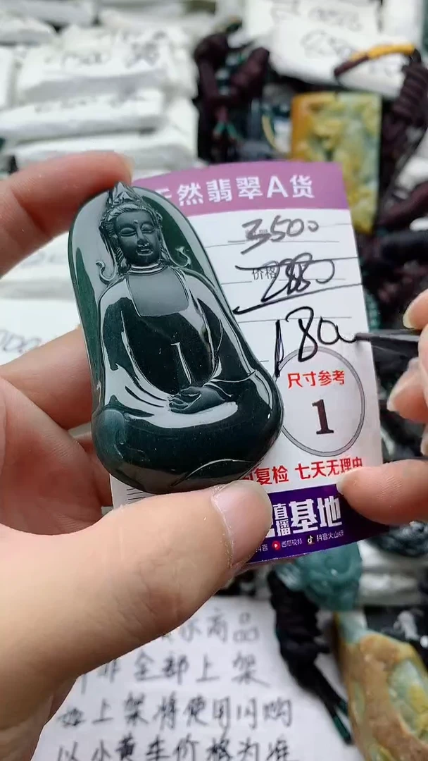 颈饰未镶嵌翡翠888