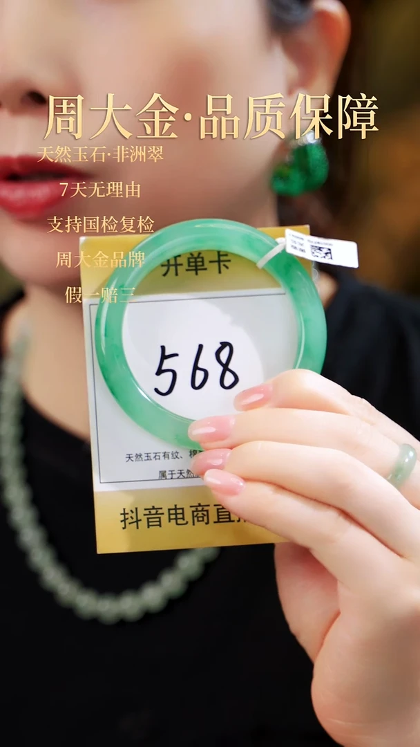 未镶嵌手镯石英质玉（非洲翠）59-60圈号