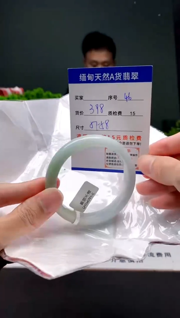 翡翠手镯未镶嵌46缅甸天然A货翡翠需包容瑕疵，介意慎拍