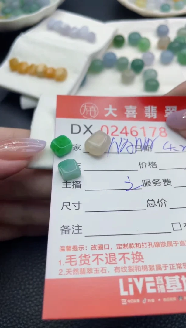 定制翡翠未镶嵌珠子