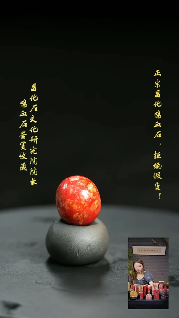 昌化鸡血石t*0000000