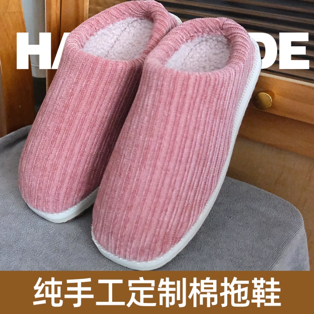 【灯芯绒】纯手工拖鞋冬季包跟防滑耐磨厚底手工棉拖鞋保暖