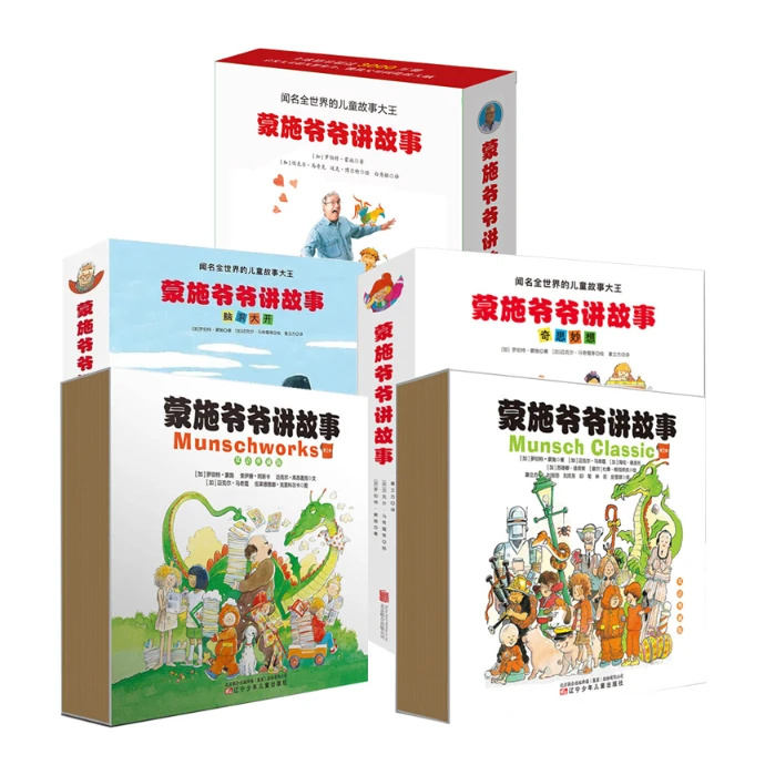 【微瑕】蒙施爷爷讲故事系列