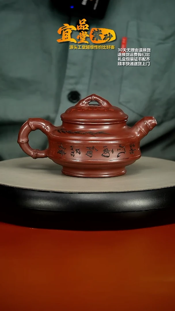 【闪购商品】紫砂茶壶顾建华龙血砂双线竹鼓240CC