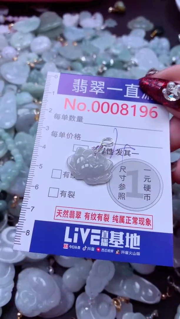 吊坠(不含链)未镶嵌翡翠8196