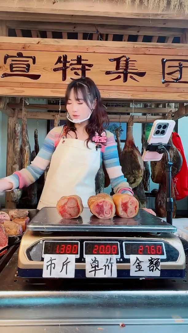 240天中国大陆食用农产品火腿猪脚